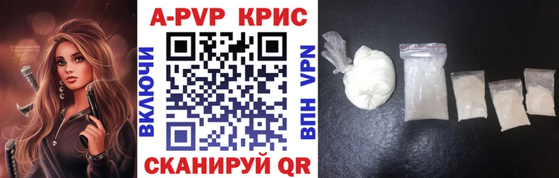 A-PVP VHQ  Астрахань 