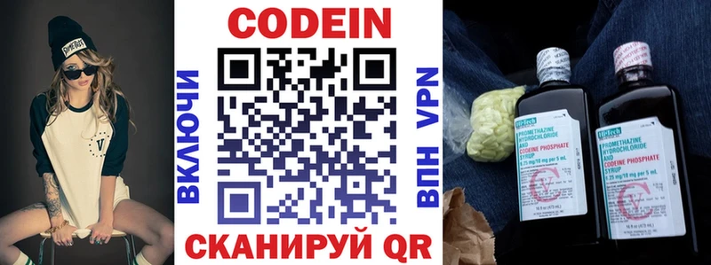 где купить наркотик Астрахань Кодеиновый сироп Lean напиток Lean (лин)