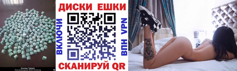 Экстази MDMA  как найти закладки  Астрахань 