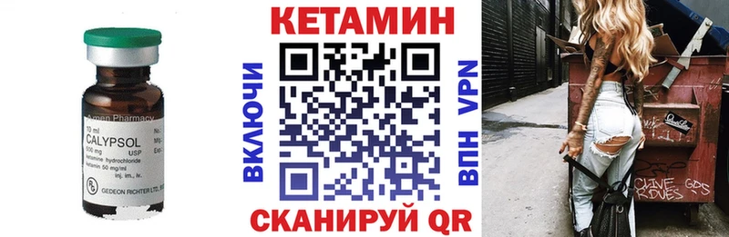 КЕТАМИН VHQ  Астрахань 