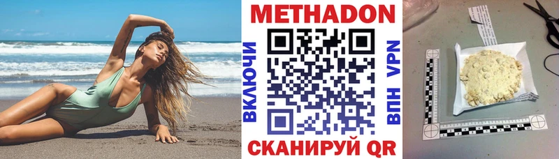 МЕТАДОН кристалл  сколько стоит  Астрахань 