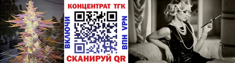 Дистиллят ТГК концентрат  купить закладку  Астрахань 
